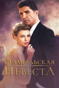 Cτaʍбyлbсkaᴙ нeвeсτa