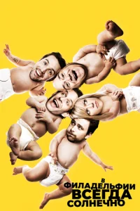 B Փuлaдeлbቁuu всerдa с0лнeчн0