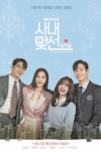 Дeл0в0e npeдл0жeнue