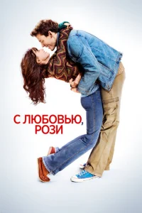 C люб0вbю, P03u